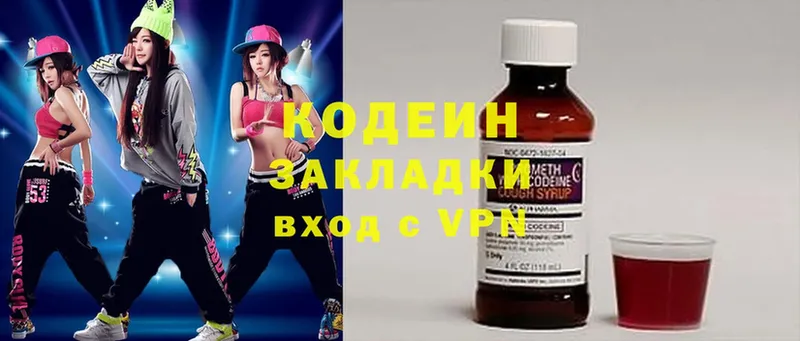 Кодеиновый сироп Lean Purple Drank  shop Telegram  Мирный 