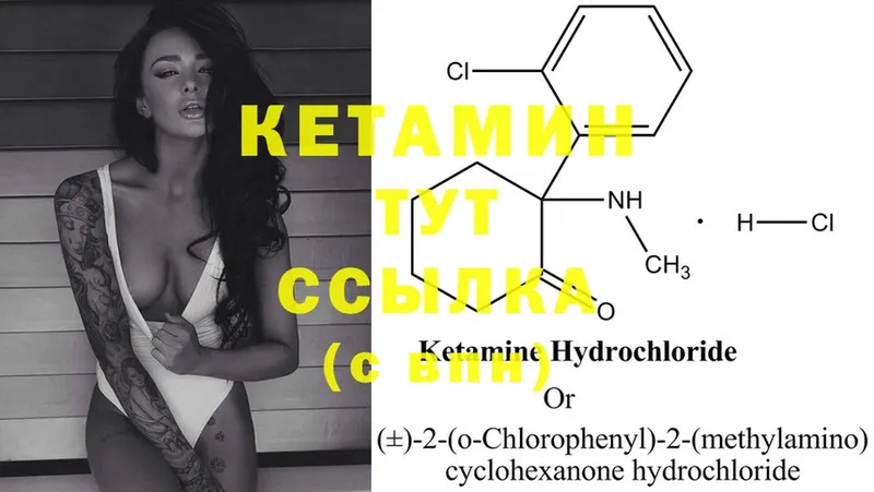 Кетамин ketamine  что такое   Мирный 